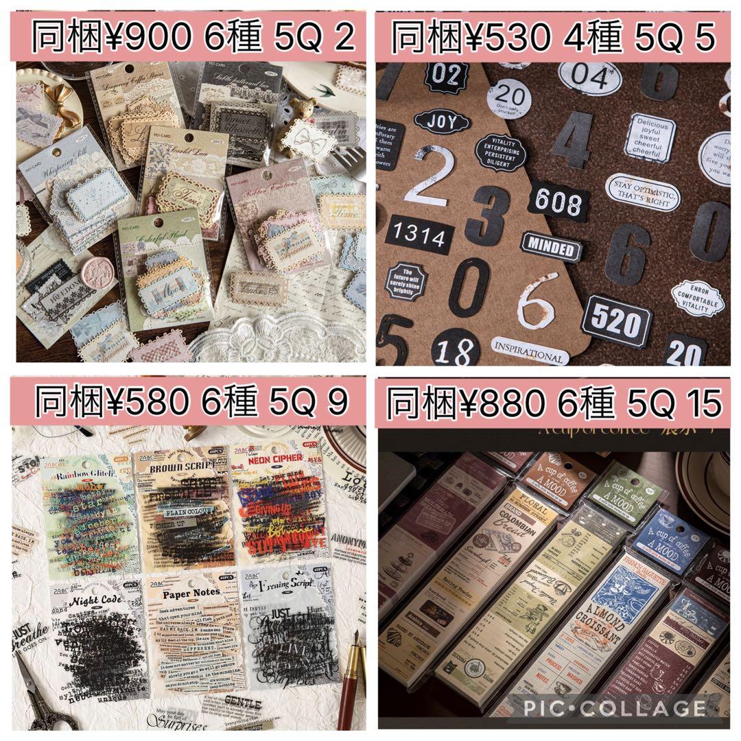 お取り置き中(*・ᴗ・*) コラージュ素材