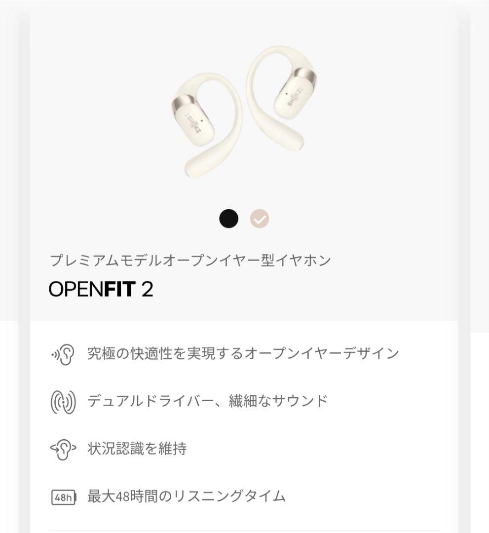 shokz openfit2 ワイヤレスイヤホン