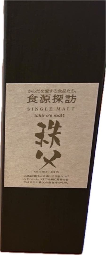 Ichiro's Malt シングルモルト 食源探訪2024S