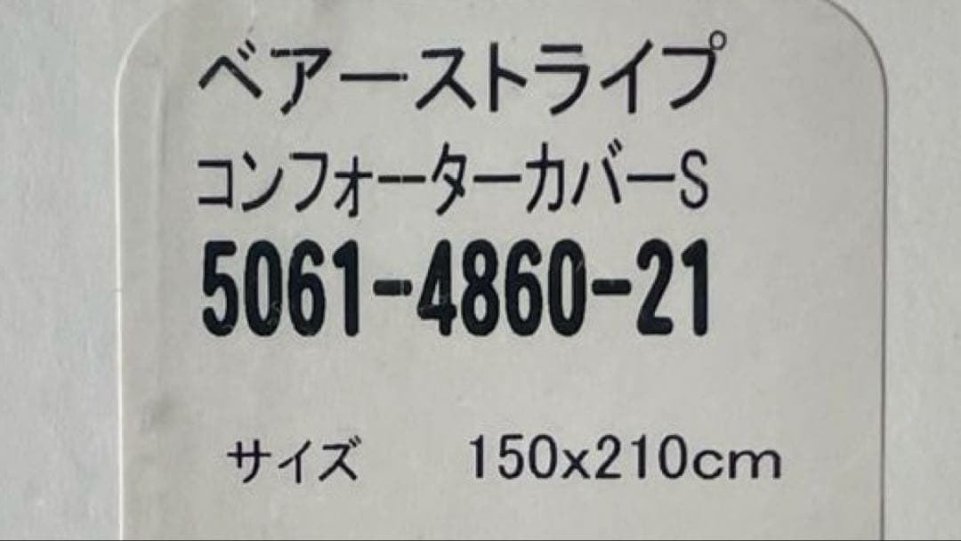 新品未使用✳︎ラルフローレン✳︎ポロベア✳︎掛け布団カバー✳︎シングルサイズ