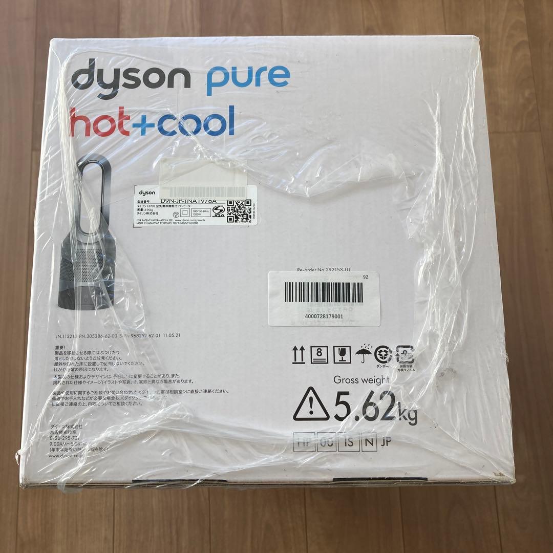 dyson pure hot+cool 冷暖房機能付き　　新品未開封　即購入可