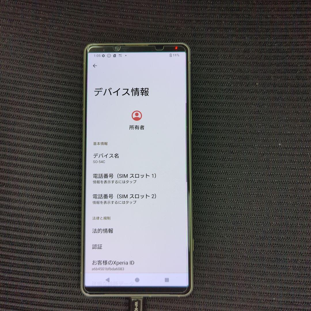 スマートフォン本体 SONY Xperia 5IV so-54c 128GB