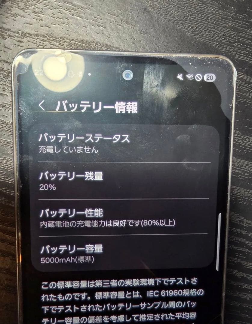 Galaxy A53 5G 128GB 動作良好 画面割れ有 利用制限○