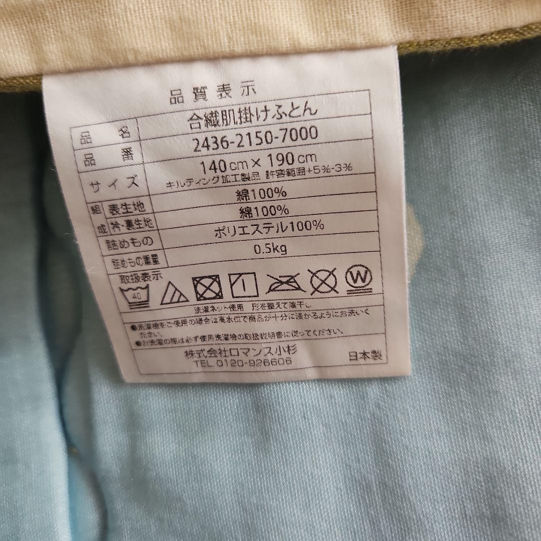 SOU・SOU肌布団、敷パッド