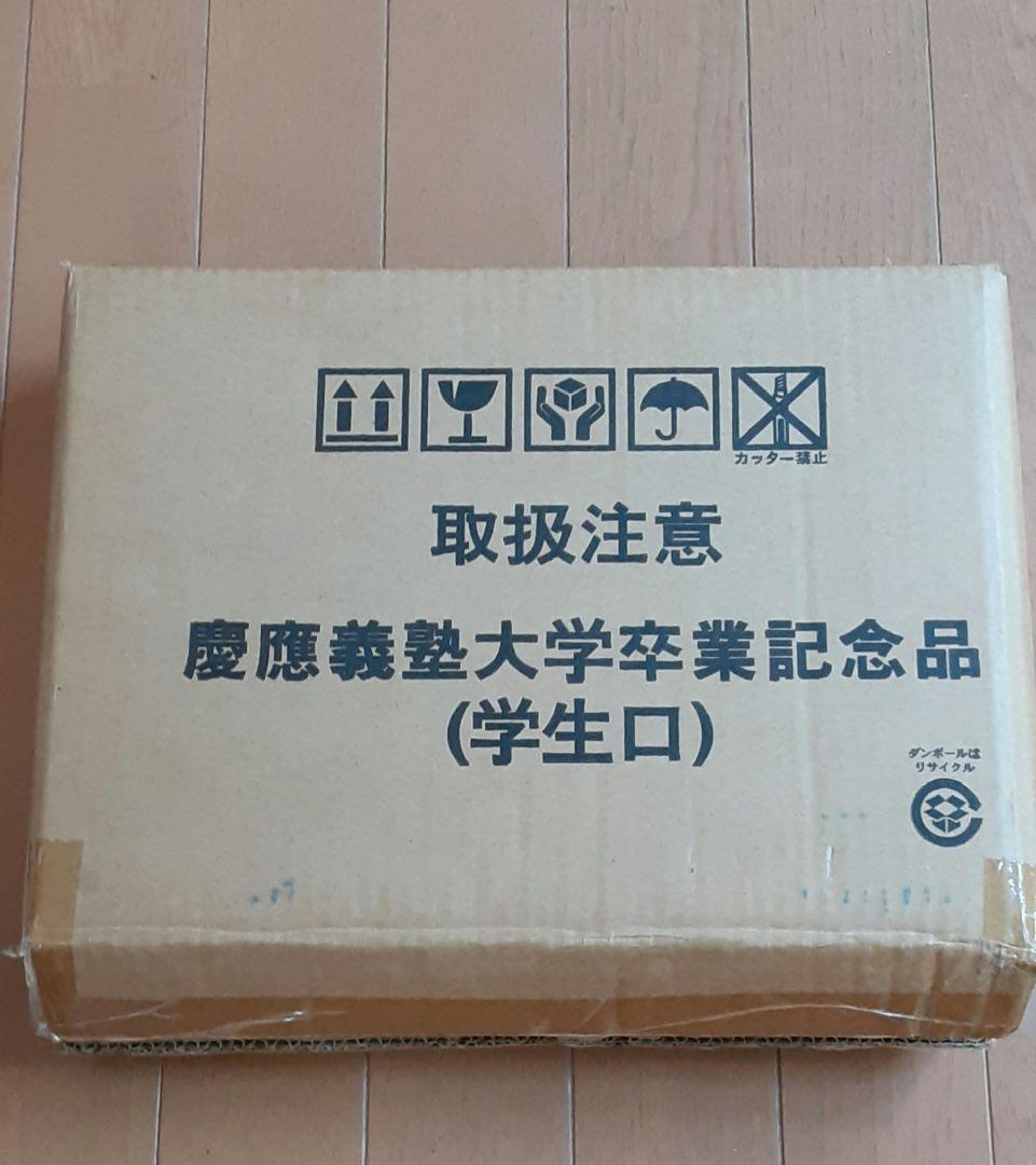 慶應義塾大学 メモリアルギフト フォトフレーム