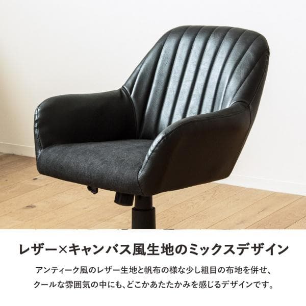 ヴィンテージデザインオフィスチェア GA-887 ブラック [2145]