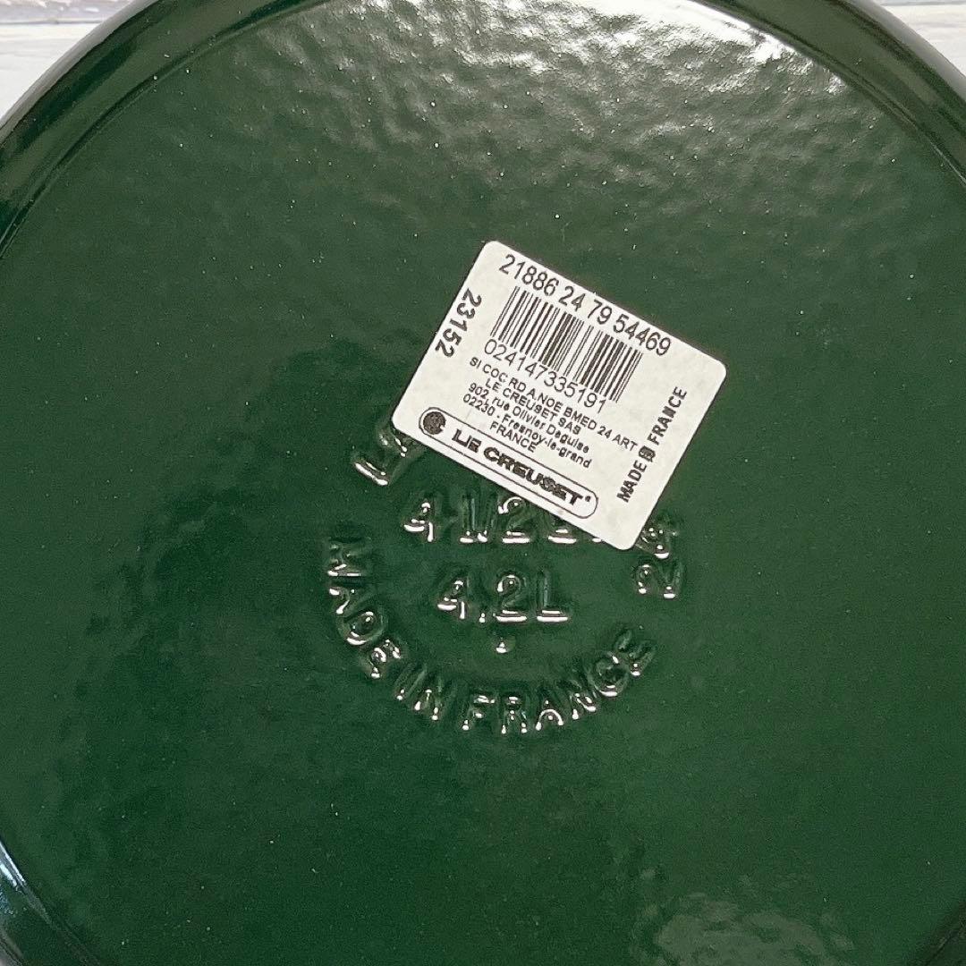 ♡ルクルーゼ　ノエルレリーフ　ココットロンド ゴールドつまみ　アーティチョーク