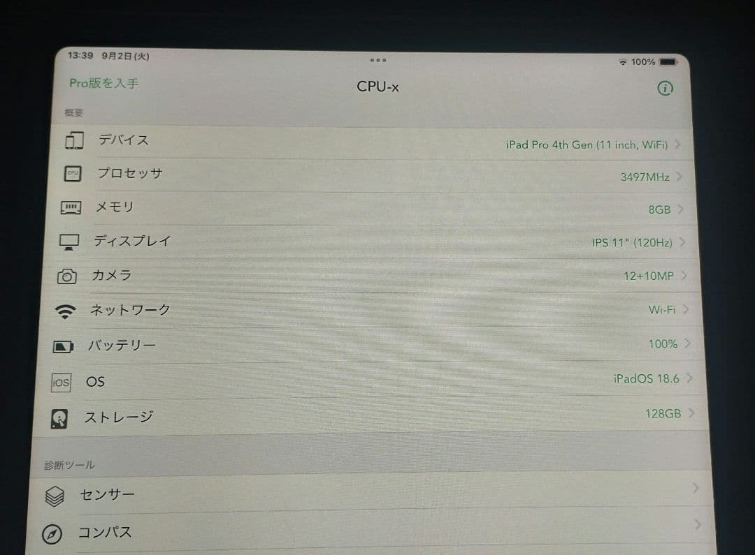 Apple iPad Pro 第4世代 スペースグレー 本体 WiFi