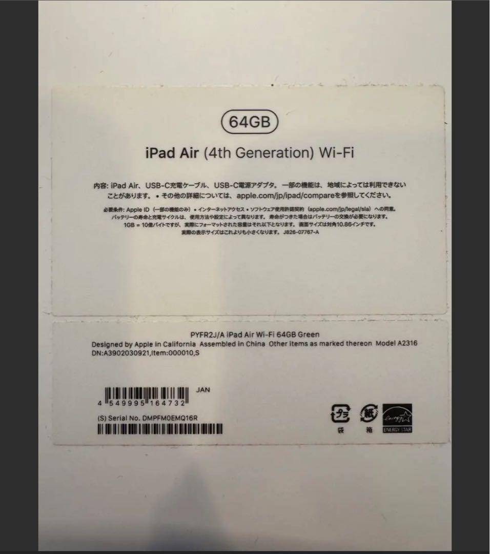 iPad本体 iPad Air4
