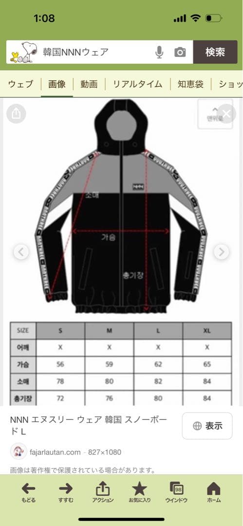 NNN エヌスリー　スノーボードウェア 青 韓国