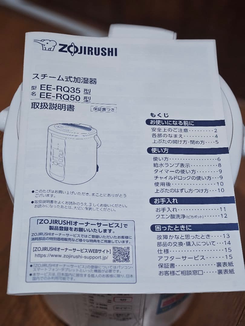 (EE-RQ35-WA)象印/ZOJIRUSHI スチーム式加湿器 2021年製