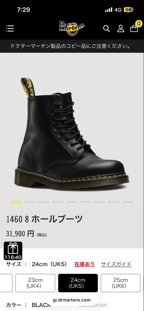 美品　ドクターマーチン　革靴