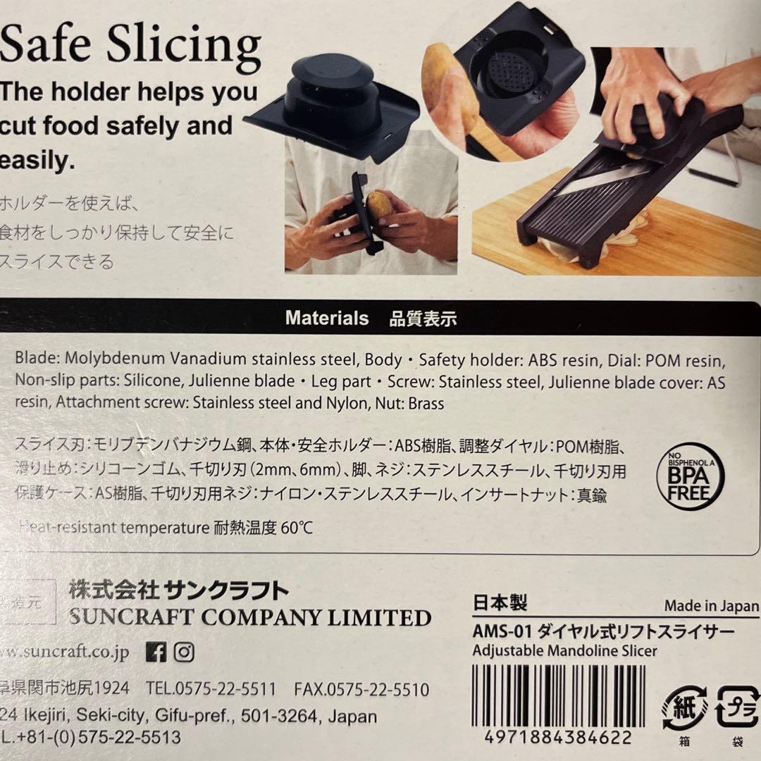 【未使用品】SUNCRAFT ダイヤル式リフトスライサー