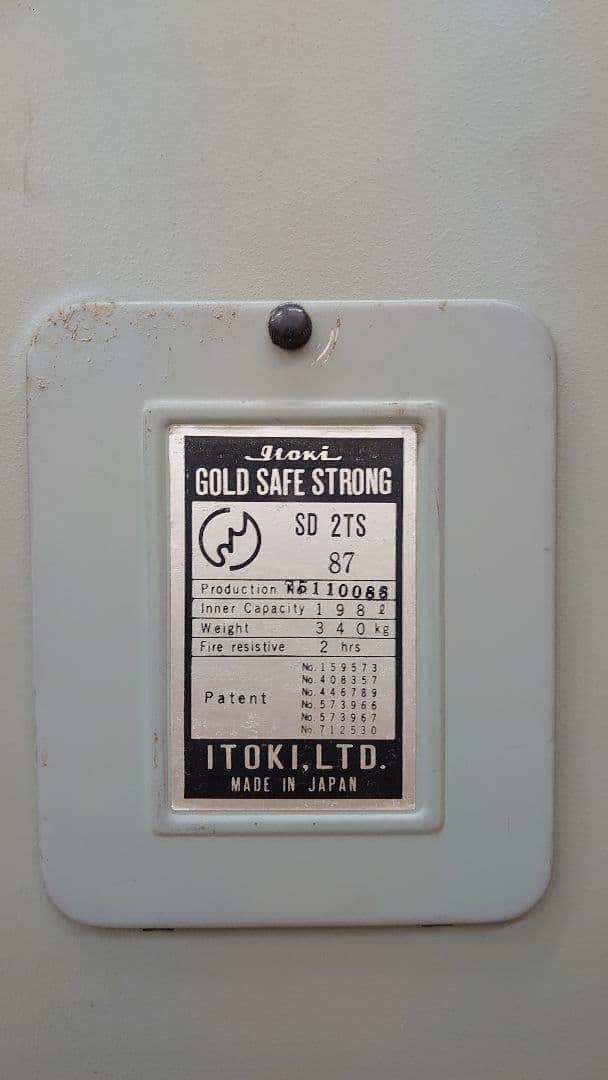 金庫　イトーキ 昭和レトロ　 高さ133cm 奥行60cm 横幅57cm
