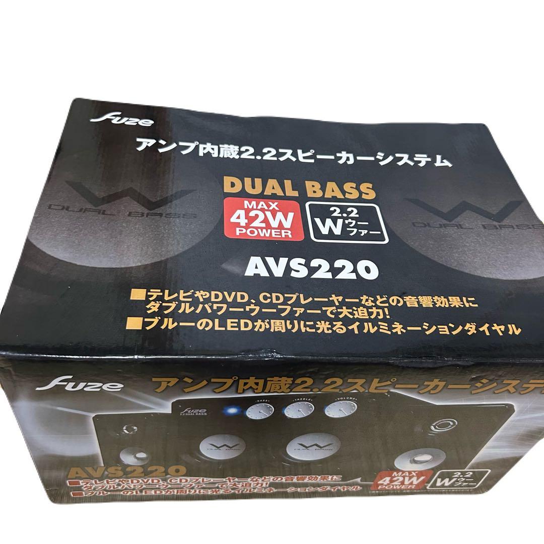 未開封 fuze アンプ内蔵2.2スピーカーシステムAVS220