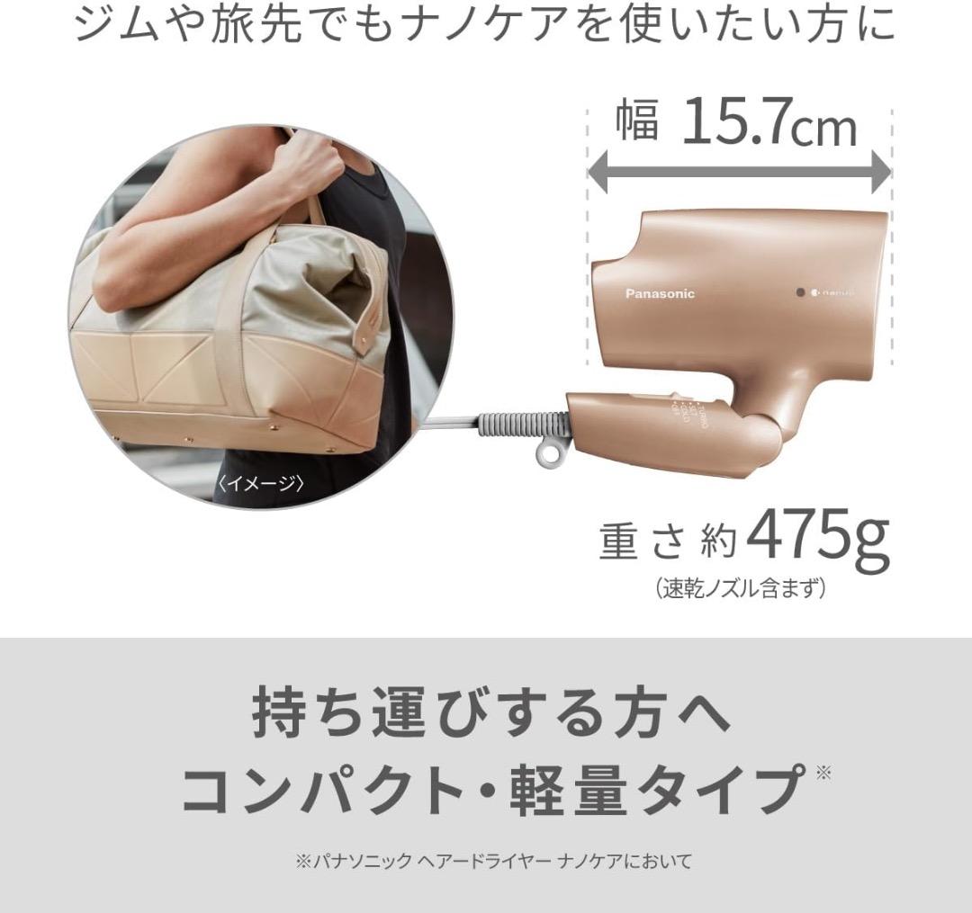 Panasonic EH-NA2K-W 新品ヘアドライヤー ナノケア 保証書付き