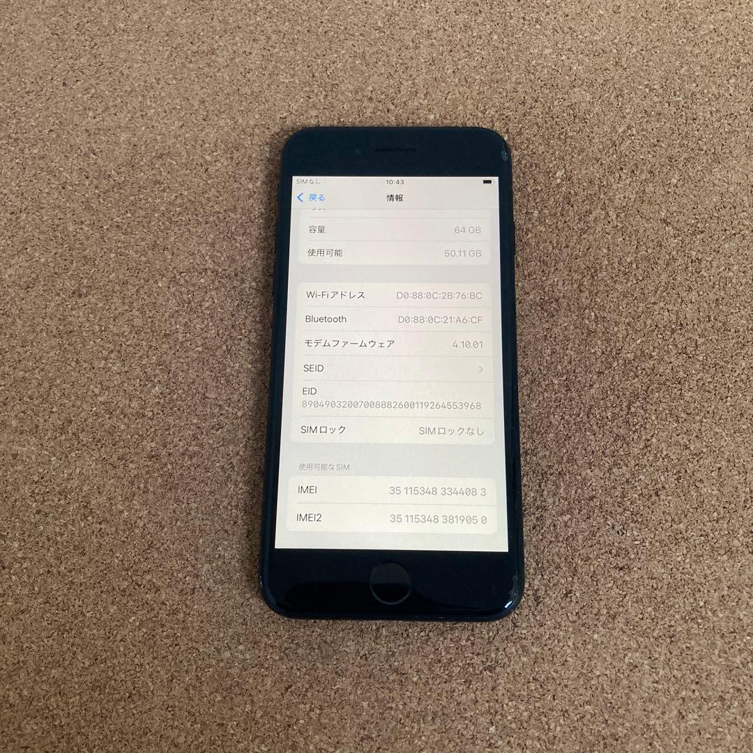 807【早い者勝ち】電池良好☆iPhoneSE3 64GB SIMフリー☆