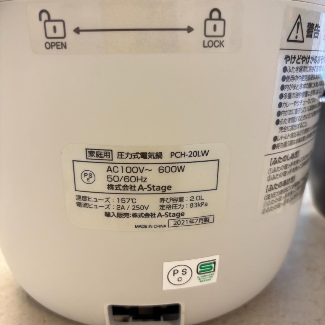 A-Stage 電気圧力鍋 Re・（リデポット） ホワイト ２L