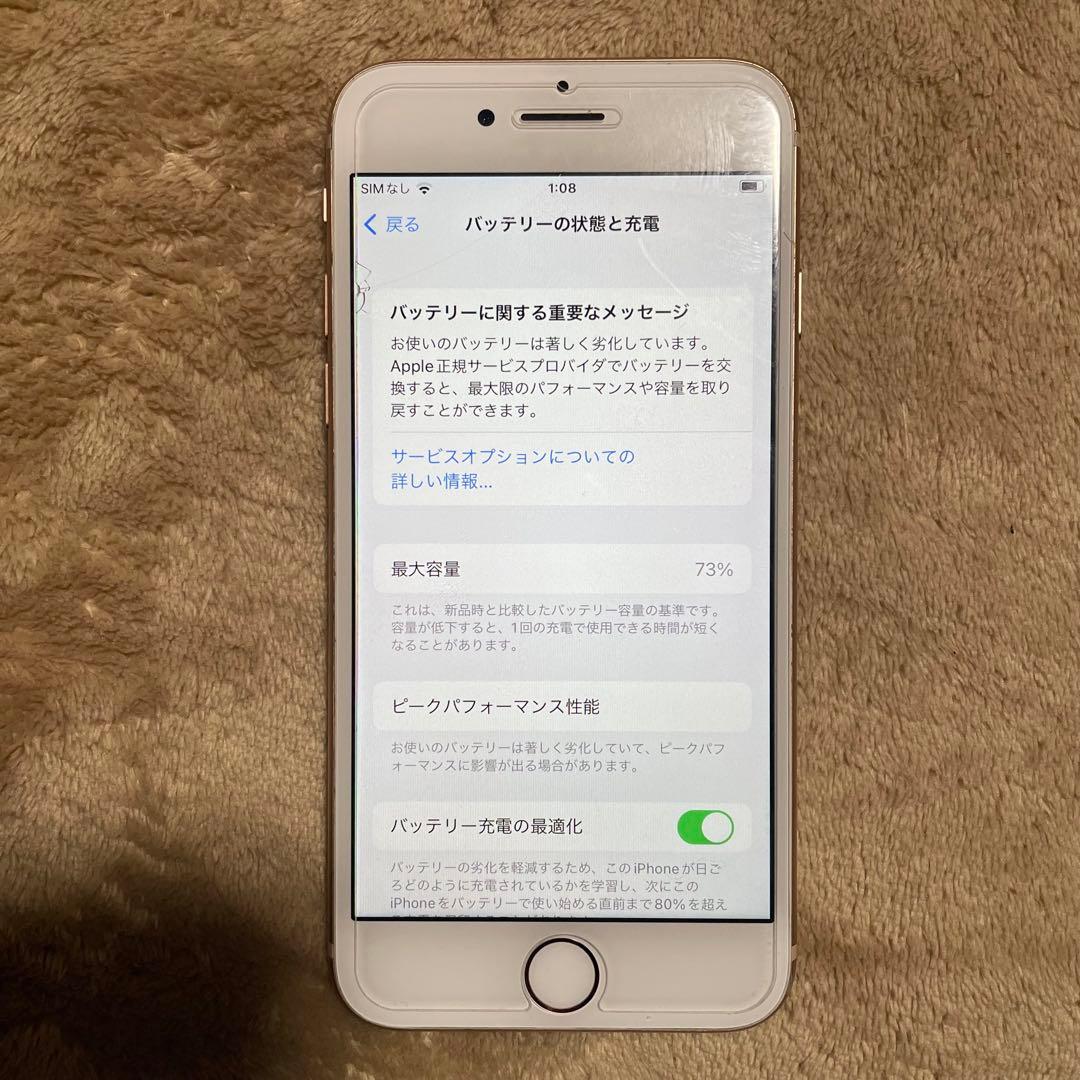 iPhone 8 ゴールド 64GB（箱・イヤホン有り）