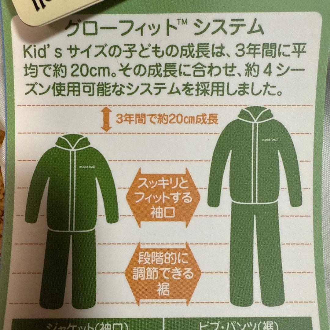 未使用mont-bell アルパインパンツ Kid's 150 ホワイトスモーク