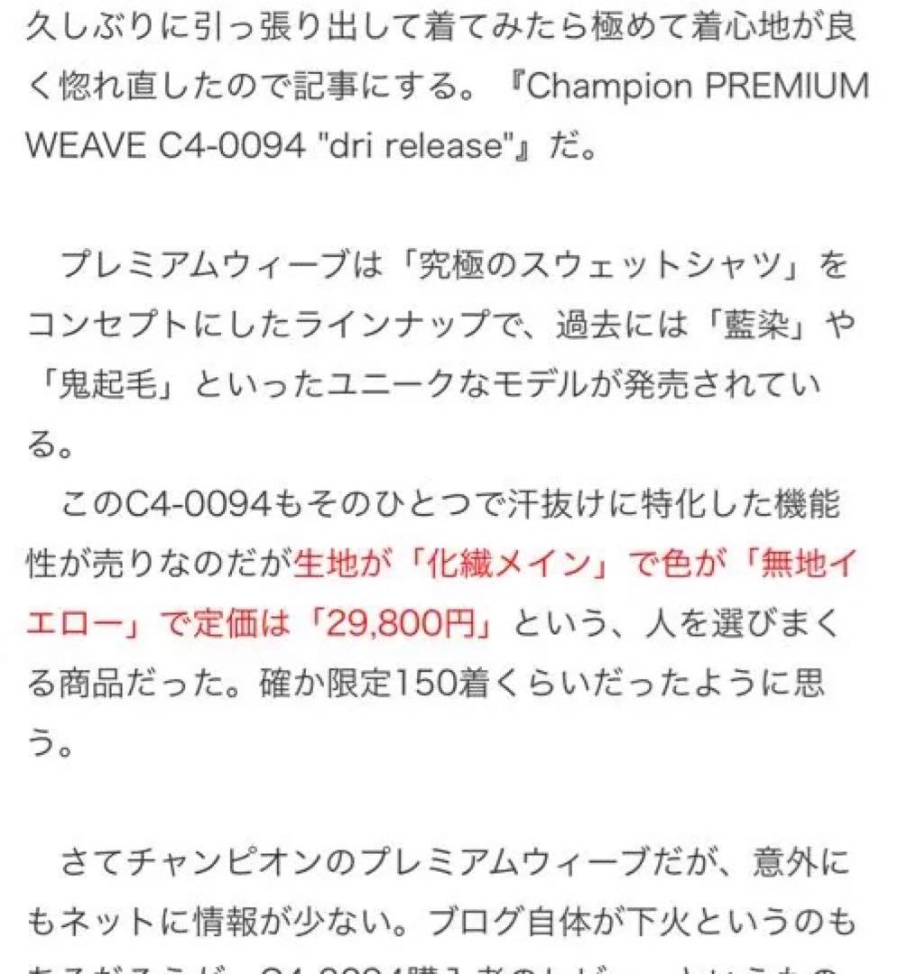 【美品】00s Championプレミアムウィーブ　リバースウィーブ　イエロー