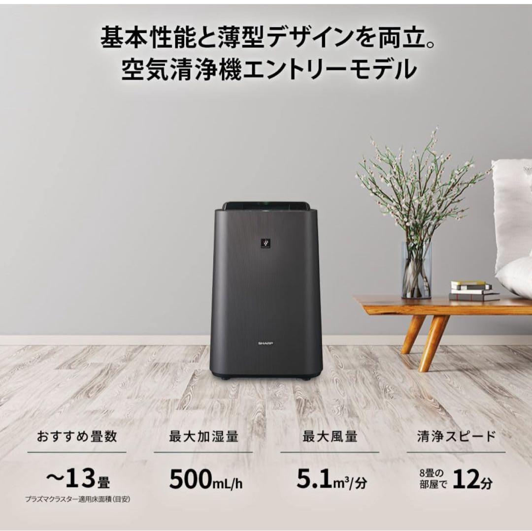 SHARP KC-J50-H 加湿空気清浄機 プラズマクラスター