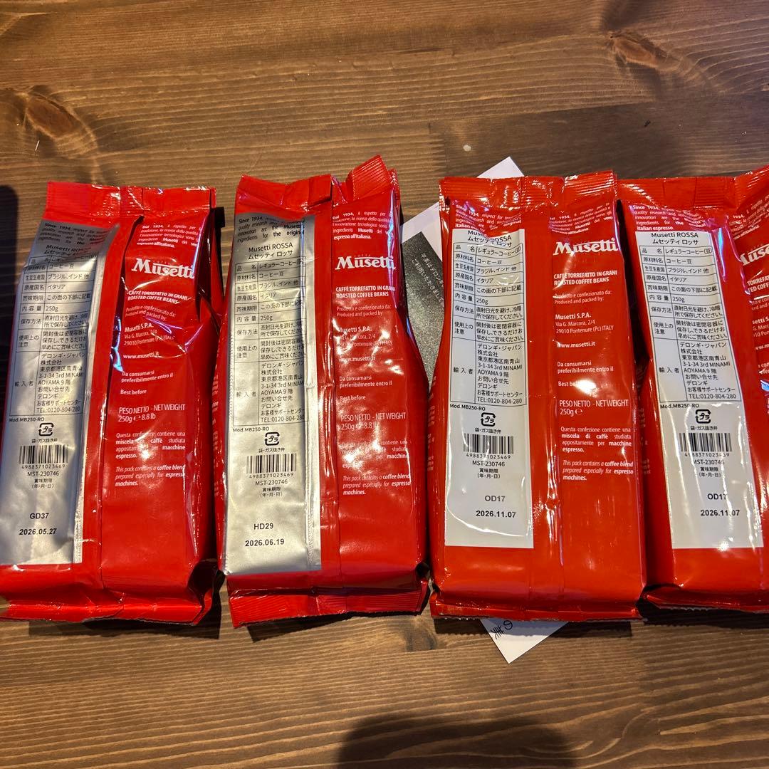 デロンギコーヒー豆 ロースタープレミアムセット