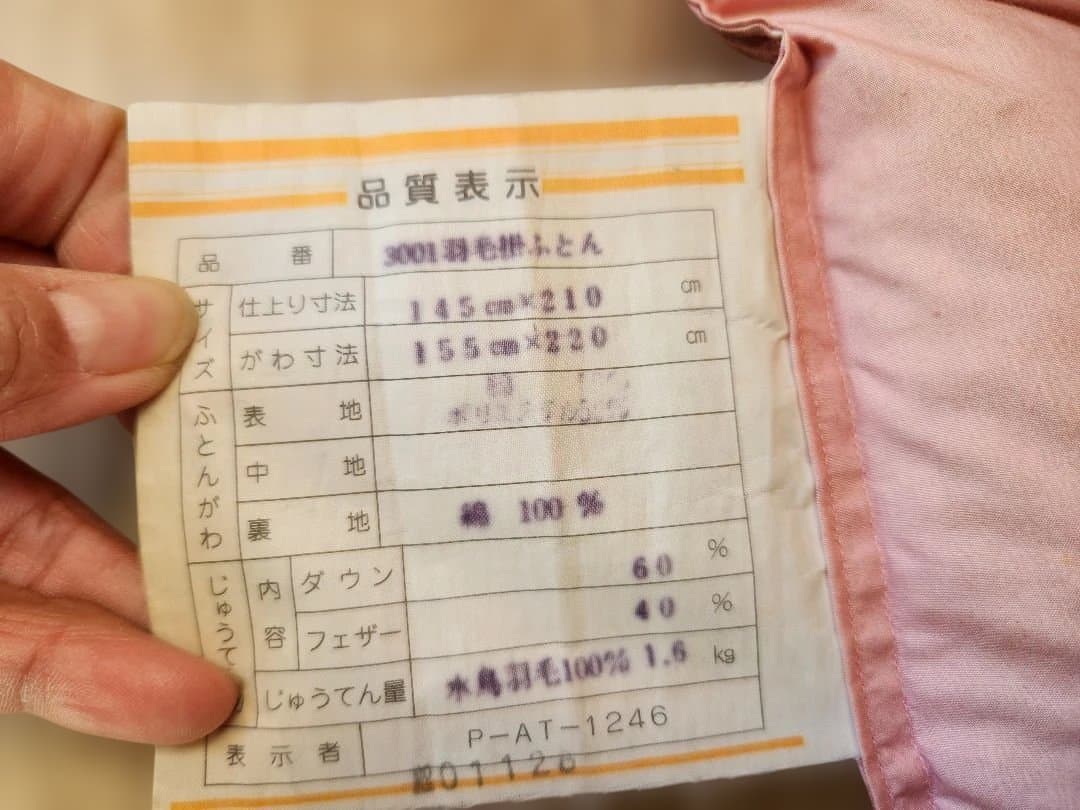 最高級羽毛布団エンジェル　水鳥羽毛　シングルロング