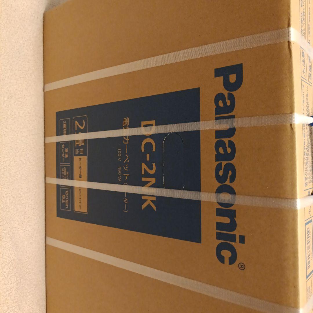 パナソニックの2畳相当の電気カーペット