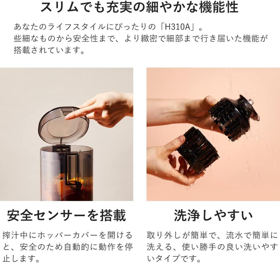 【未使用】HUROM スロージューサー H310A-BAC04WH ミキサー