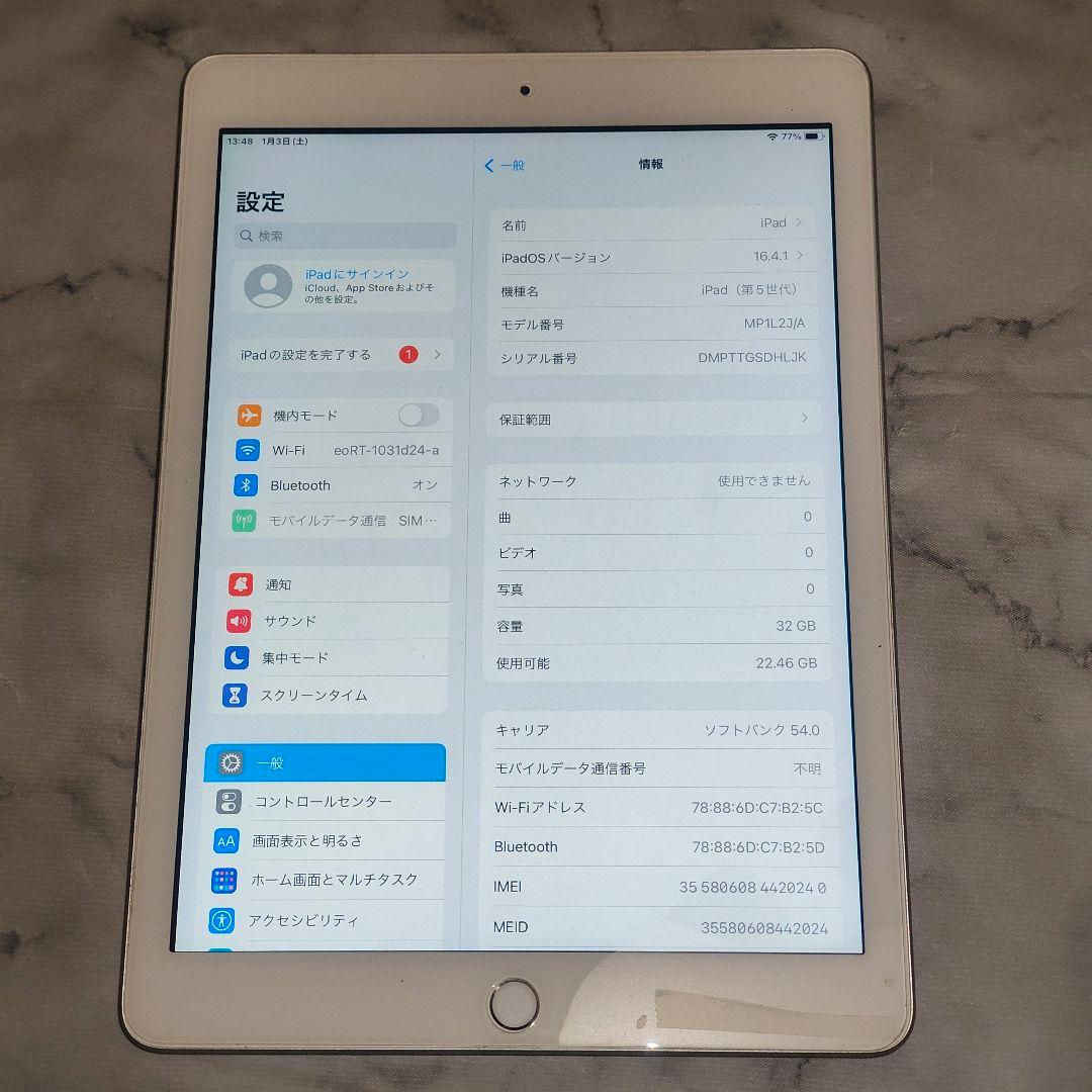 Apple iPad 第5世代 simフリー