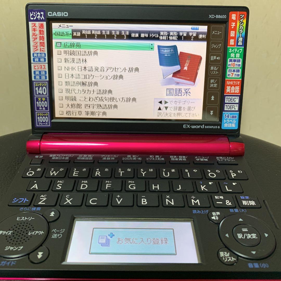 cacio EX-word 電子辞書 XD-B8600
