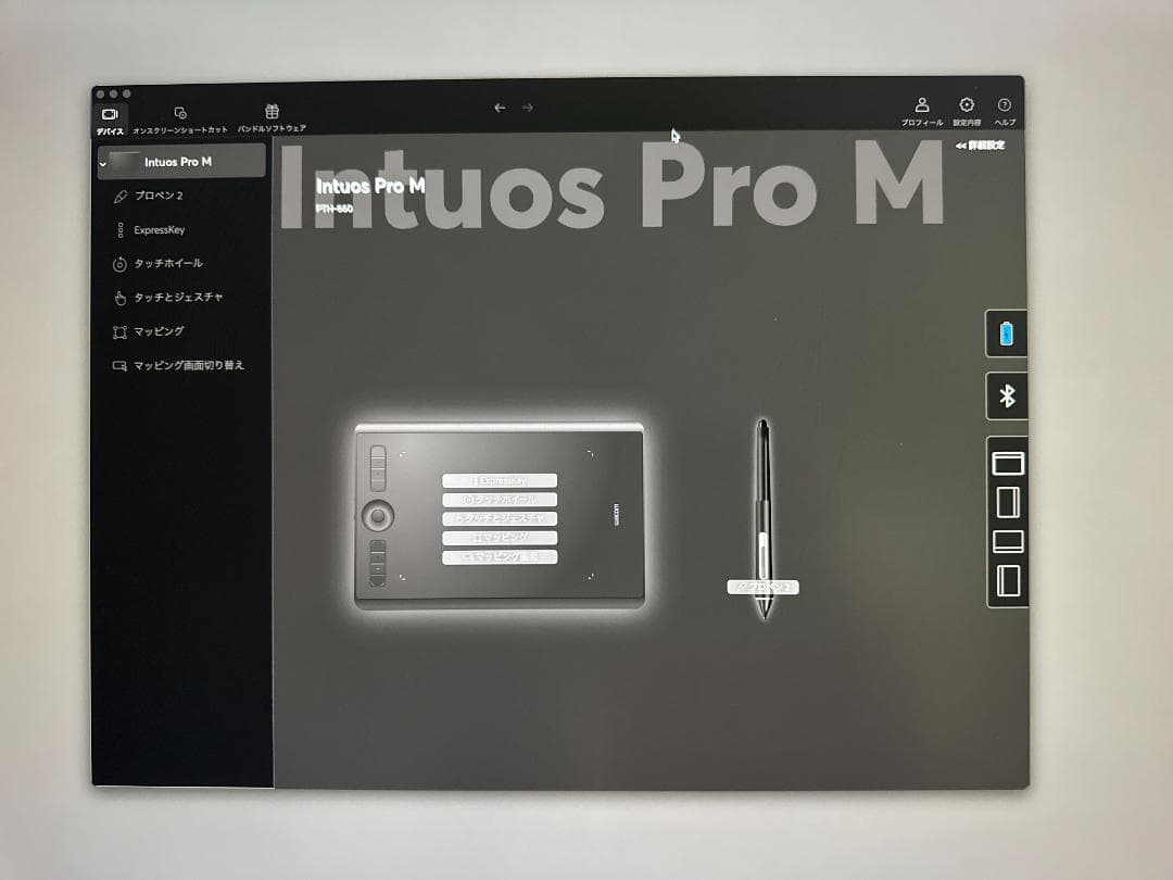 Wacom Intuos Pro（PTH-660/K0）