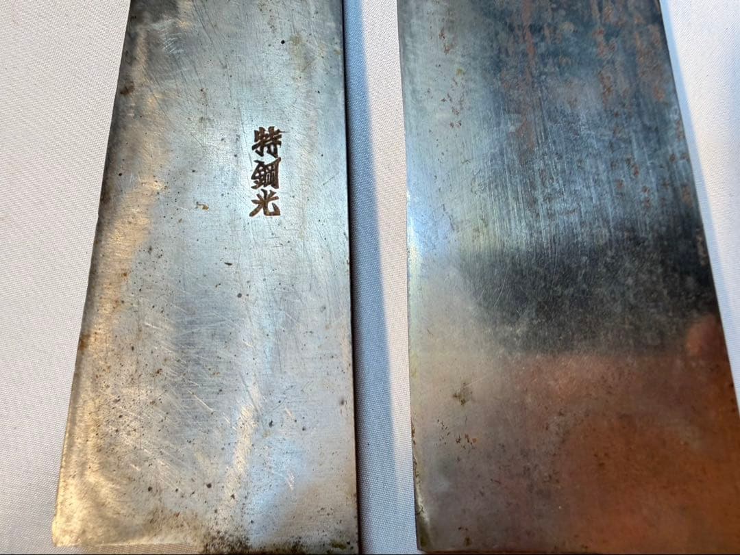 光友　菊元　日本鋼　特鋼光　三徳包丁　包丁　刃物　2本セット