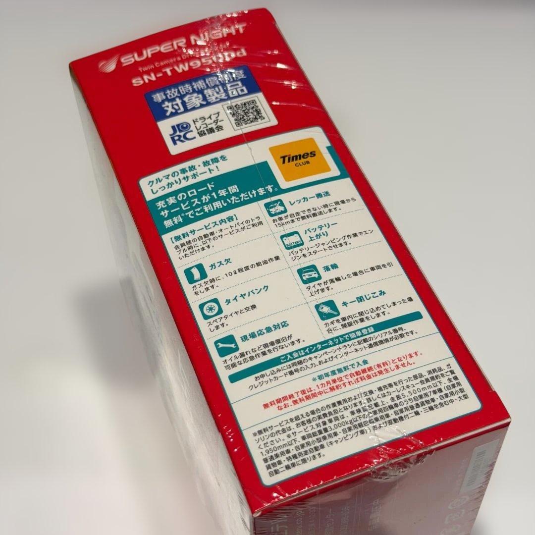 ★未使用★Yupiteru SN-TW9500d ドライブレコーダー