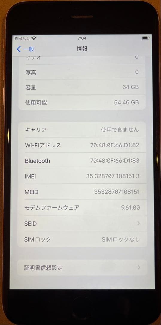 iPhone6s plus シルバー　バッテリー100%