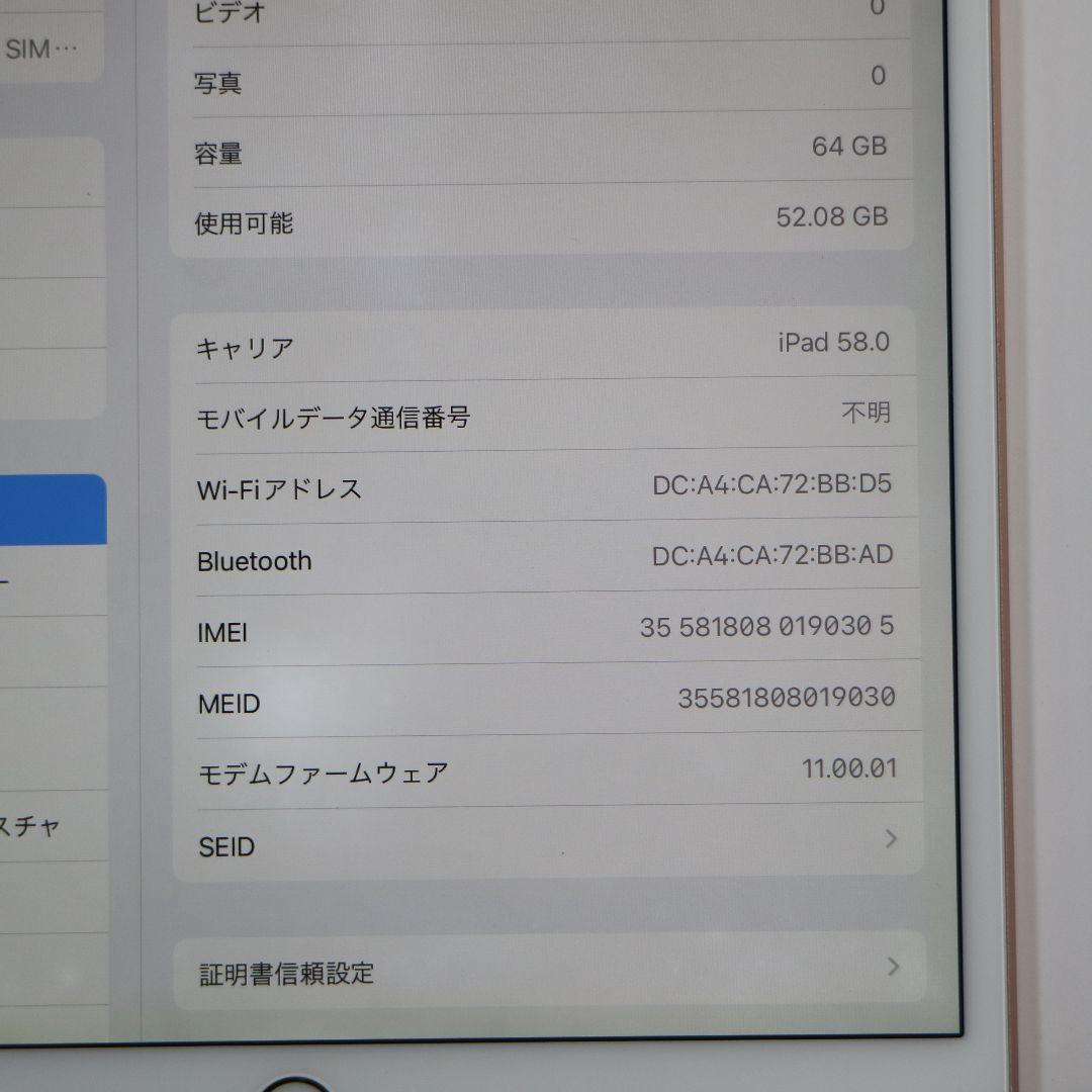iPad Pro 10.5インチ ローズゴールド 64GB