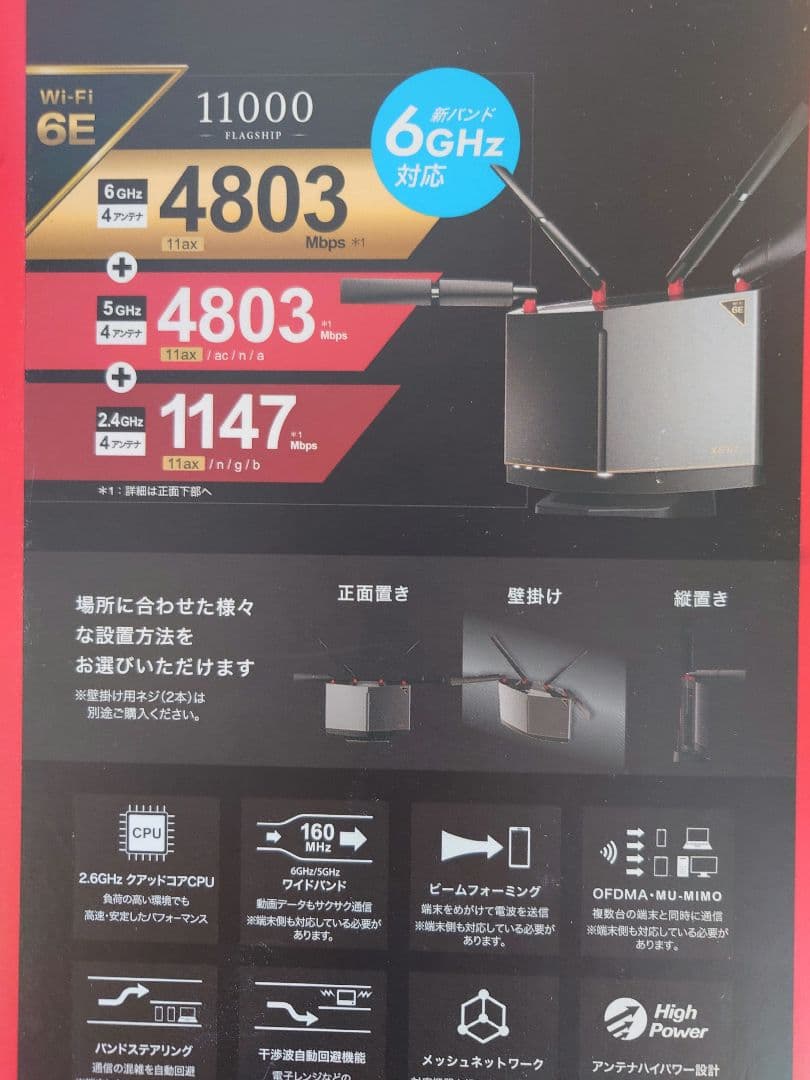 美品　BUFFALO WXR-11000XE12 Wi-Fi 6E対応　ルーター