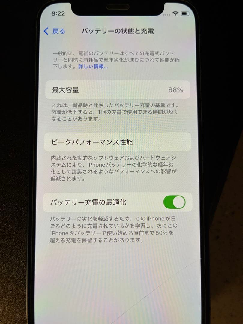 iPhone12mini 本体　箱付き　美品　電池交換済み