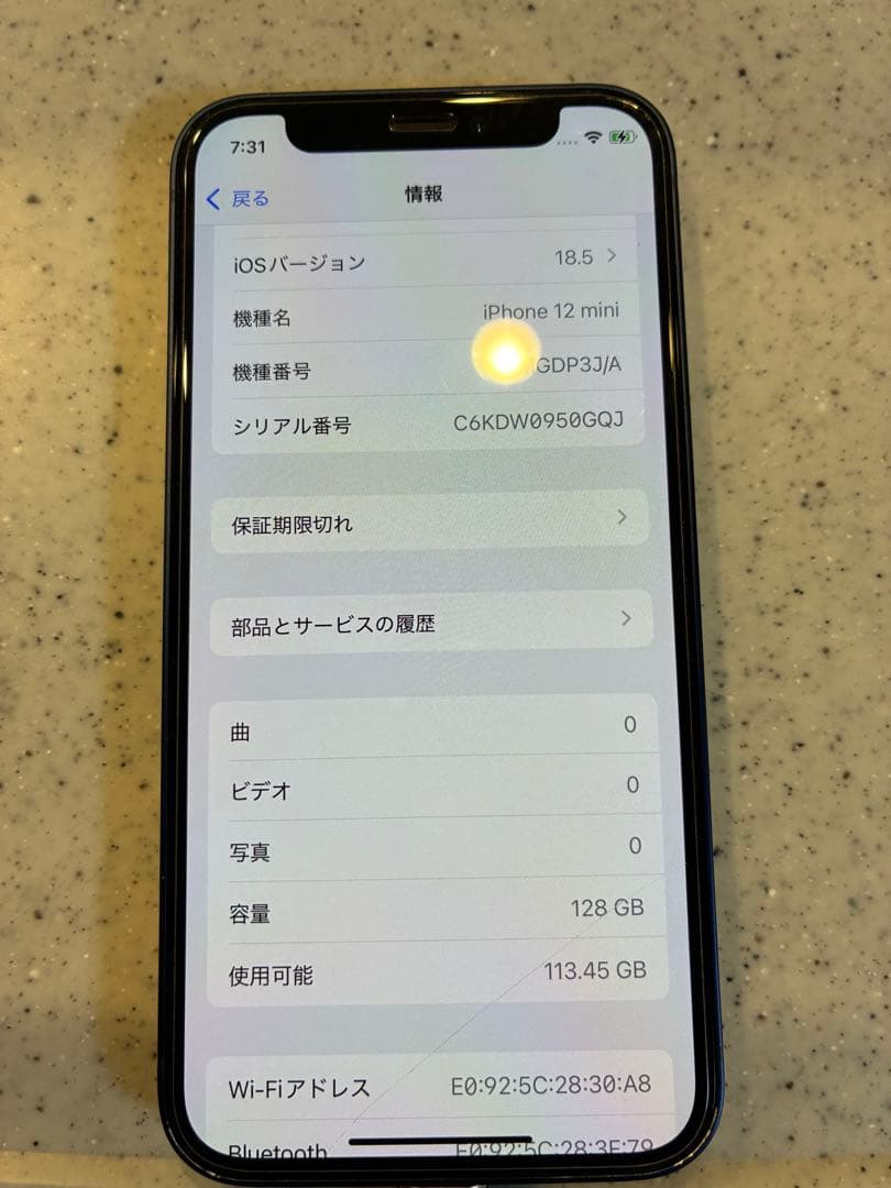 iPhone12mini 本体　箱付き　美品　電池交換済み