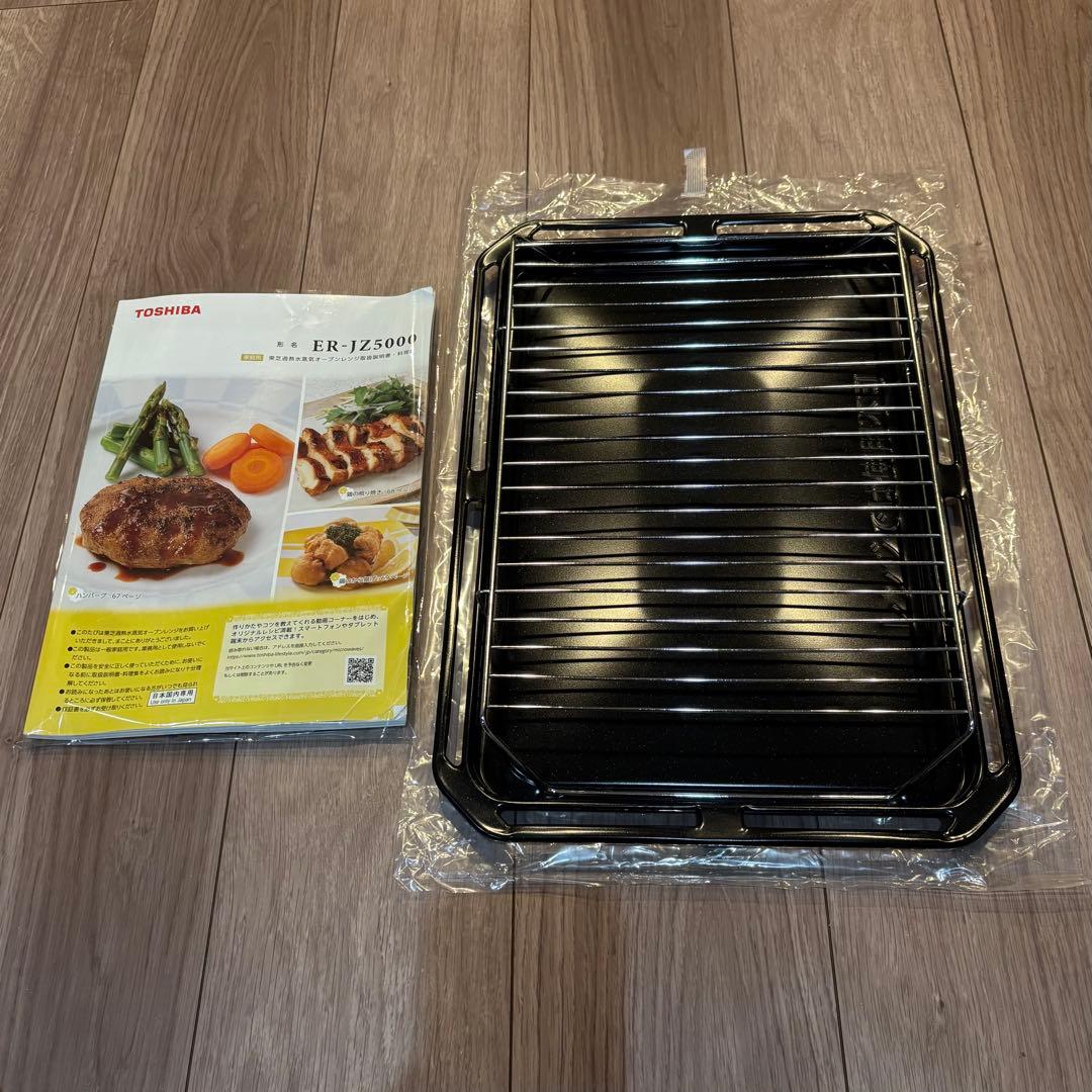 清掃済　TOSHIBA 過熱水蒸気オーブンレンジ 石窯ドーム ER-JZ5000