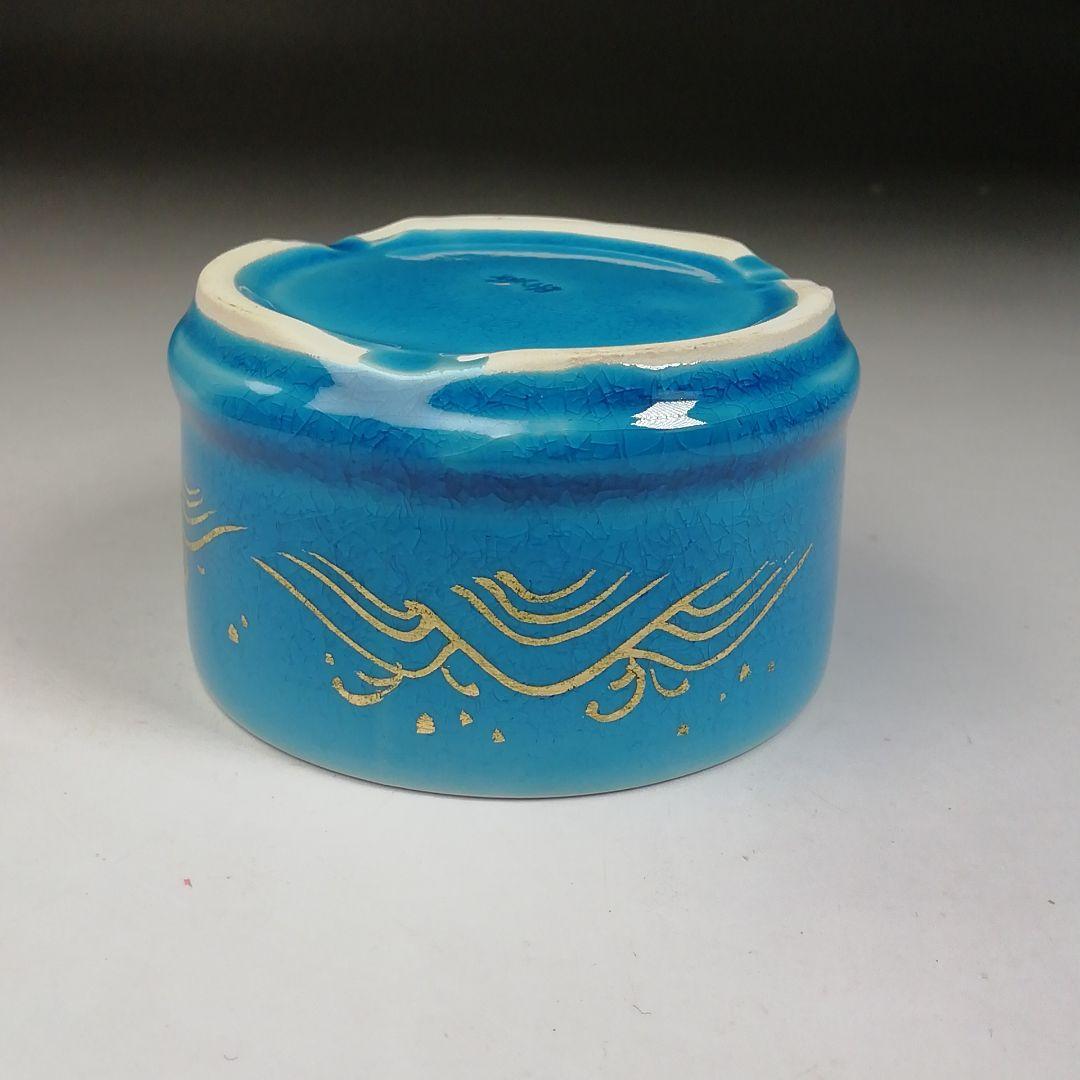 Ｔ９９０　茶器　『浅葱交趾釉』『手桶　茶器』『橋本城岳 造』　共箱　茶道具