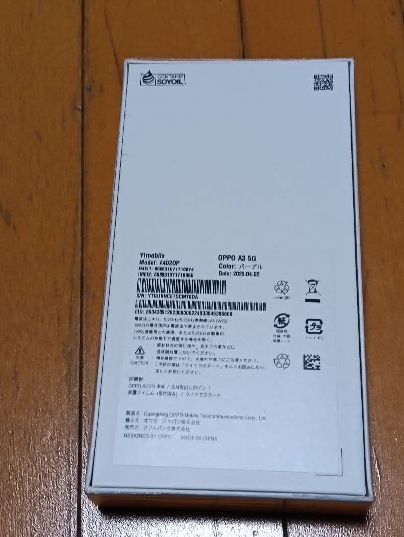 OPPO A３５G