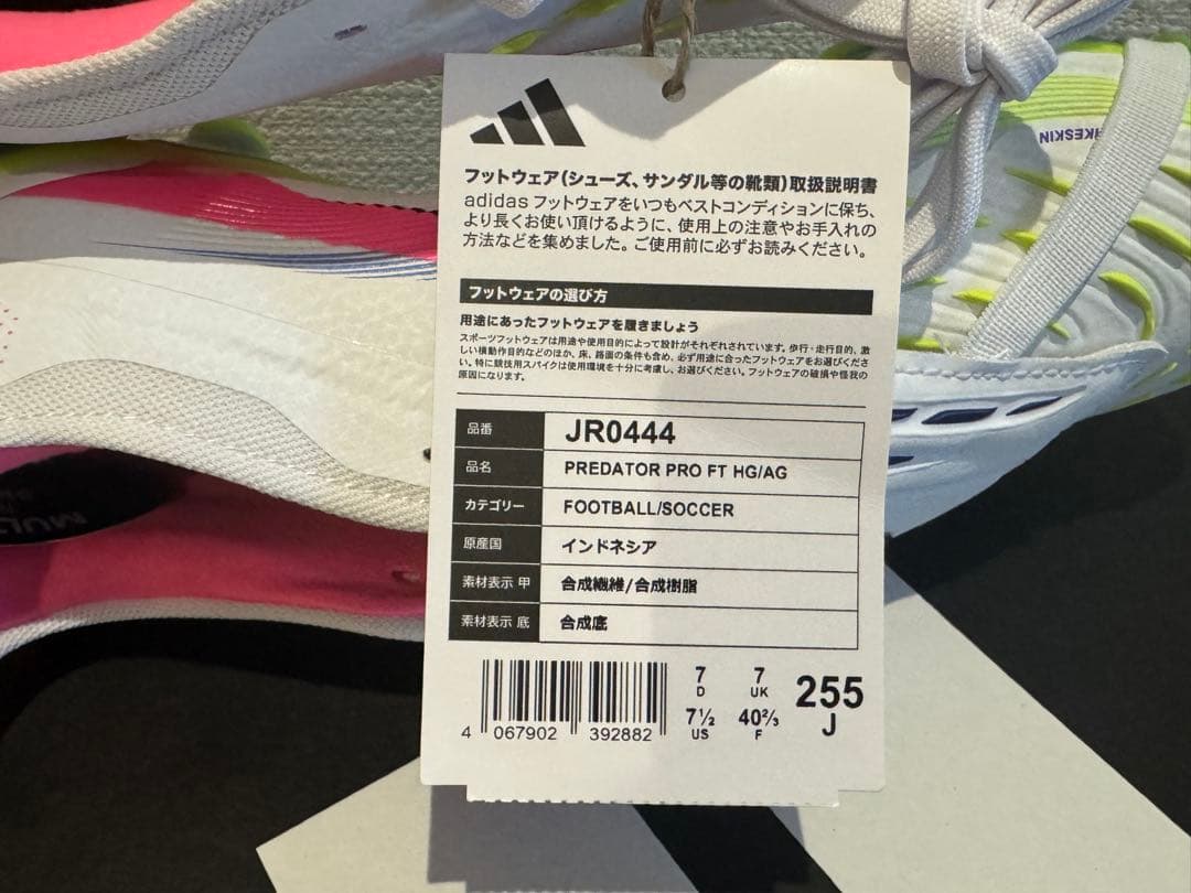 シューズ adidas PREDATOR PRO FT HG/AG JR0444 25.5