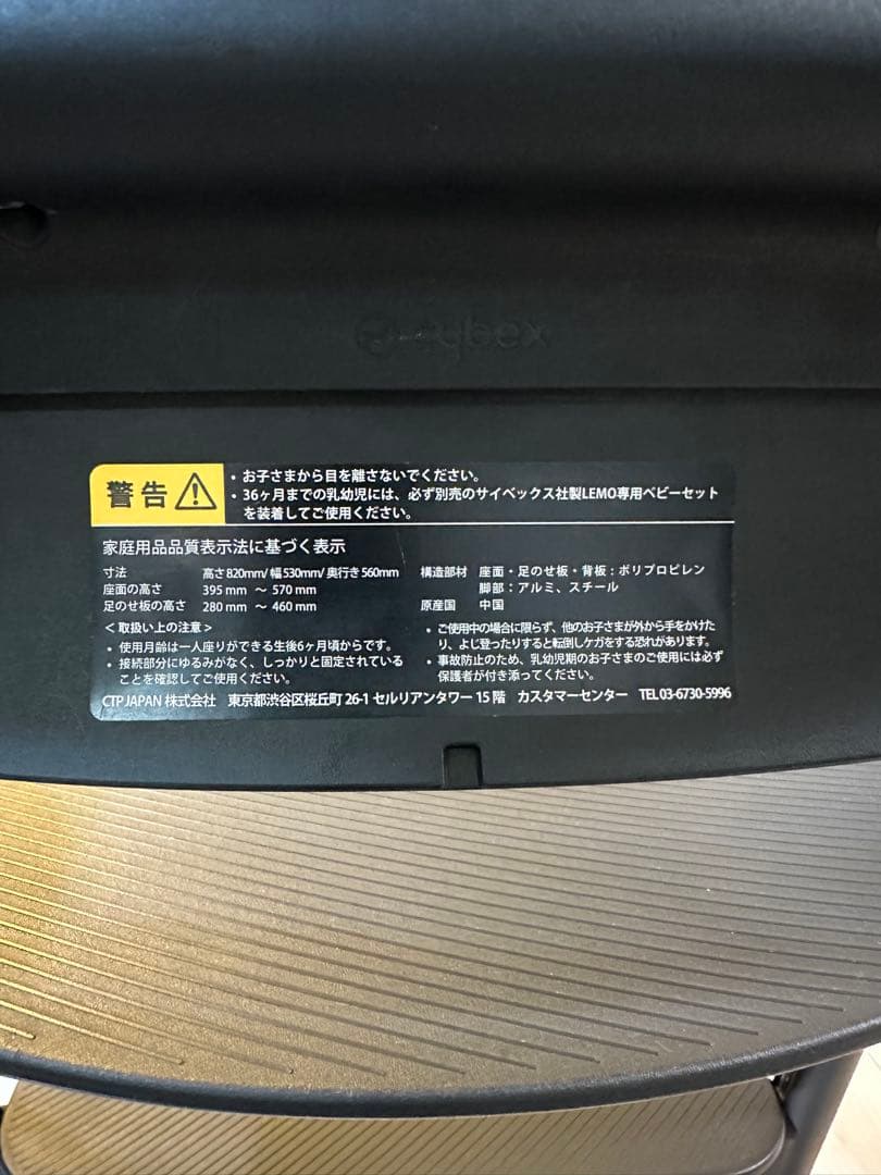 サイベックス　レモチェア　インフィニティブラック