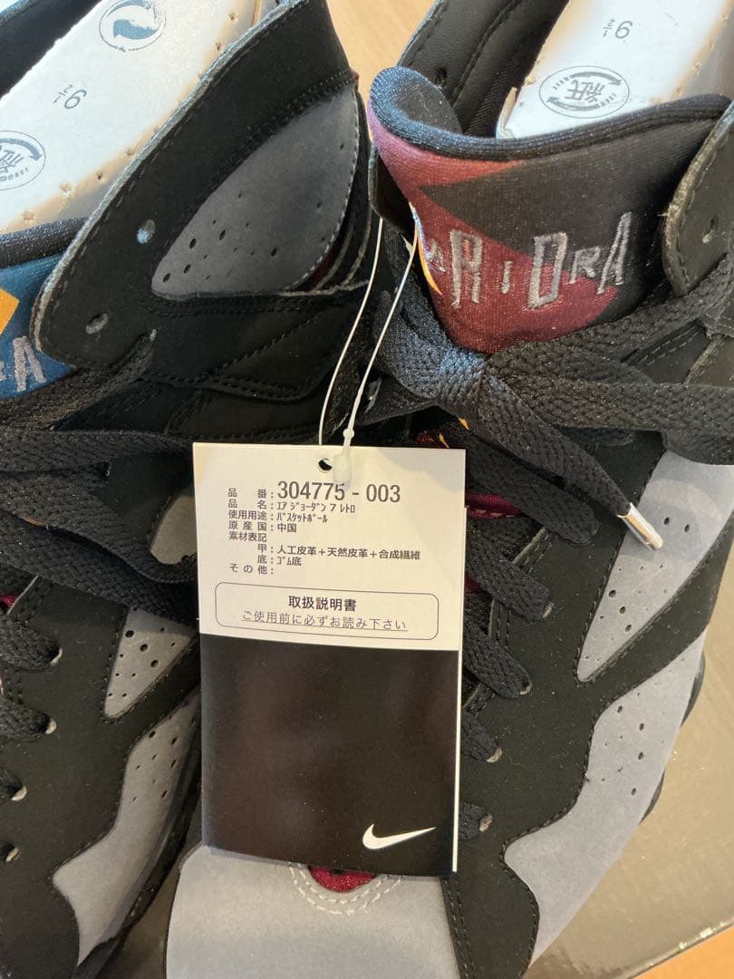 B*K様 27.5 AIR JORDAN 7 RETRO BORDEAUX