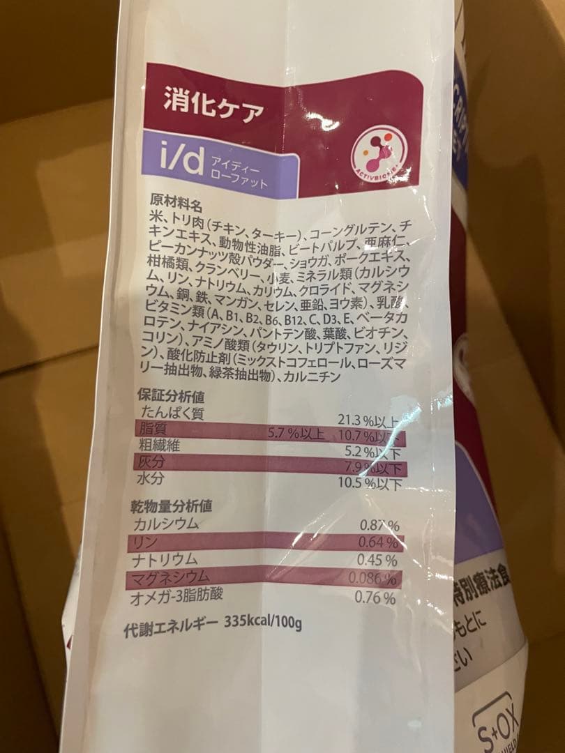 Hills i/d ローファット 3kg　新品未開封