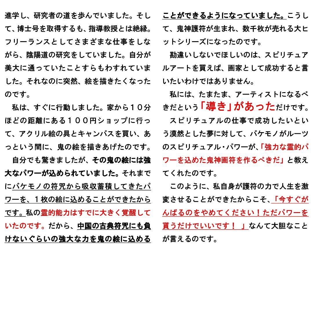 c578※龍神画『運気超覚醒』※開運絵画 波動修正 祈祷 ヒーリング 龍の絵