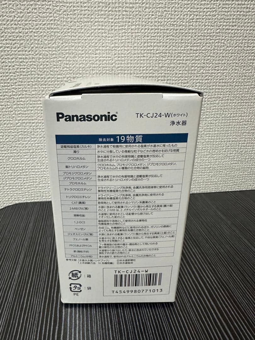 Panasonic TK-CJ24-W 蛇口用浄水器