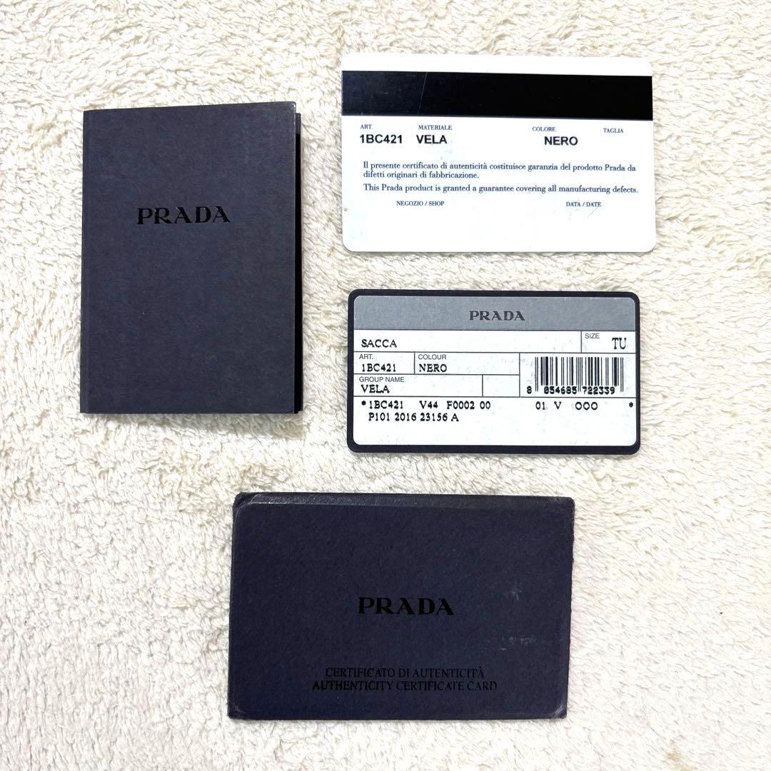 PRADA ショルダーバッグ　黒　ナイロン　1BC421 ギャランティカード付